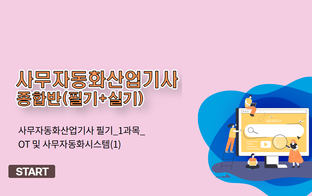 교육과정사진